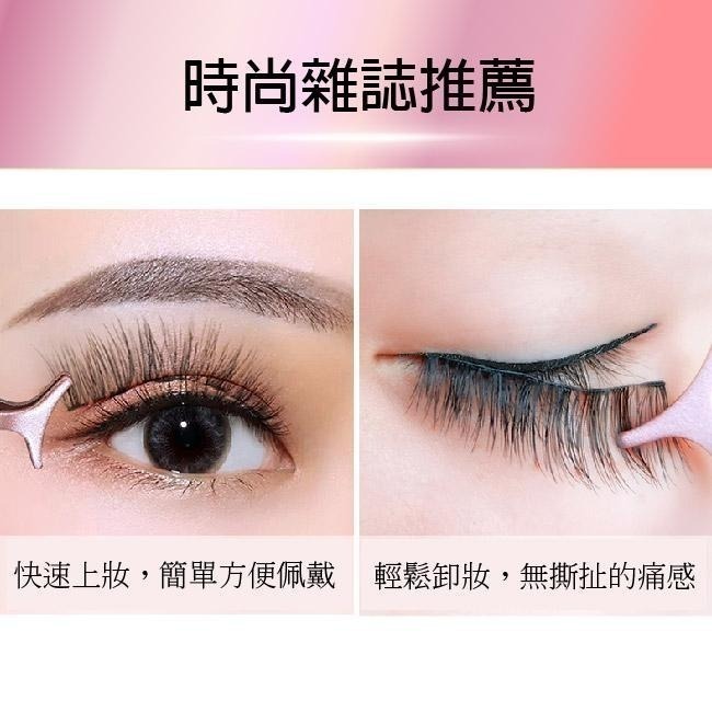 【台灣24H出貨】磁性眼線液 磁吸眼線液 磁石眼線液 磁鐵眼線液 眼線膠 搭配磁石假睫毛用 美睫夾 睫毛夾 睫毛鑷子 抖-細節圖6