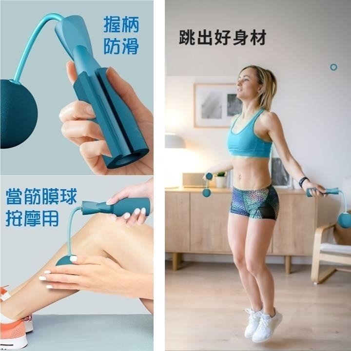 【台灣24H出貨】無繩跳繩 負重跳繩 大球跳繩 室內跳繩 泡棉球跳繩 運動健身 塑身塑型 燃脂爆汗 增高 不限場地-細節圖7