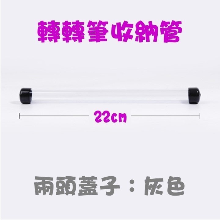 【台灣24H出貨】轉轉筆透明收納管 轉筆塑膠收納管 轉轉筆收納盒 轉筆收納盒 轉轉筆盒 轉筆盒 轉轉筆收納包 轉筆收納包-細節圖6