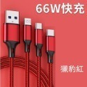 【台灣24H出貨】66W超級三合一快充線 一分三充電線1.2米編織數據線 Micro 蘋果ios Type-C 一拖三-規格圖9