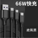 【台灣24H出貨】66W超級三合一快充線 一分三充電線1.2米編織數據線 Micro 蘋果ios Type-C 一拖三-規格圖9