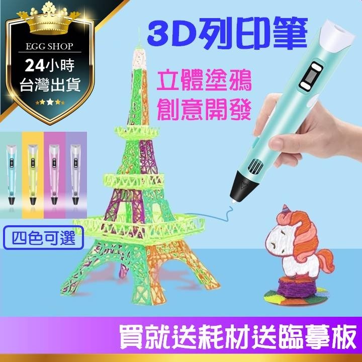【台北24H出貨高溫筆用】列印筆臨摹板 PLA線材 10m/5m 3D列印筆 3D打印筆 3D筆 3D立體筆 4D顯影筆-細節圖8