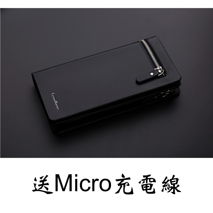 尊貴黑拉鍊長夾送Micro充電線