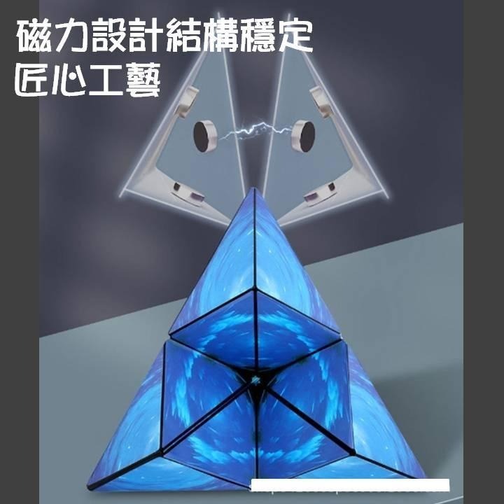 【台灣24H出貨】3D磁性幾何魔術方塊 立體磁力百變幾何魔方 兒童益智玩具 提升智力創造力 解壓舒壓 創意組合 積木遊戲-細節圖3