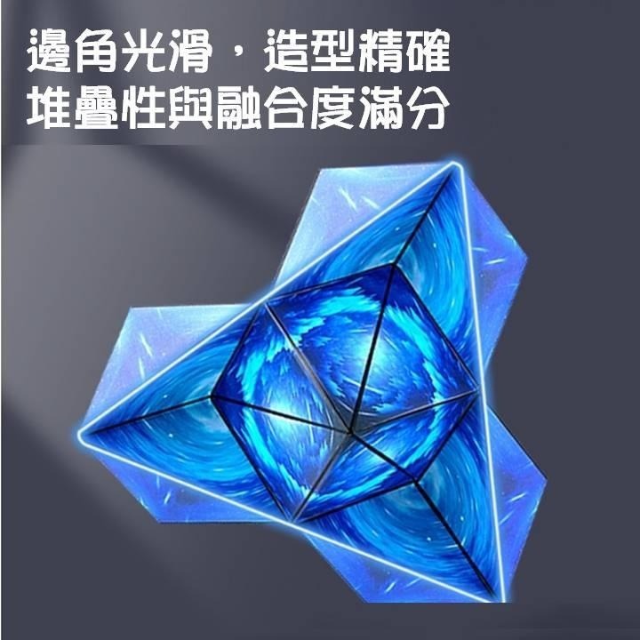 【台灣24H出貨】3D磁性幾何魔術方塊 立體磁力百變幾何魔方 兒童益智玩具 提升智力創造力 解壓舒壓 創意組合 積木遊戲-細節圖6