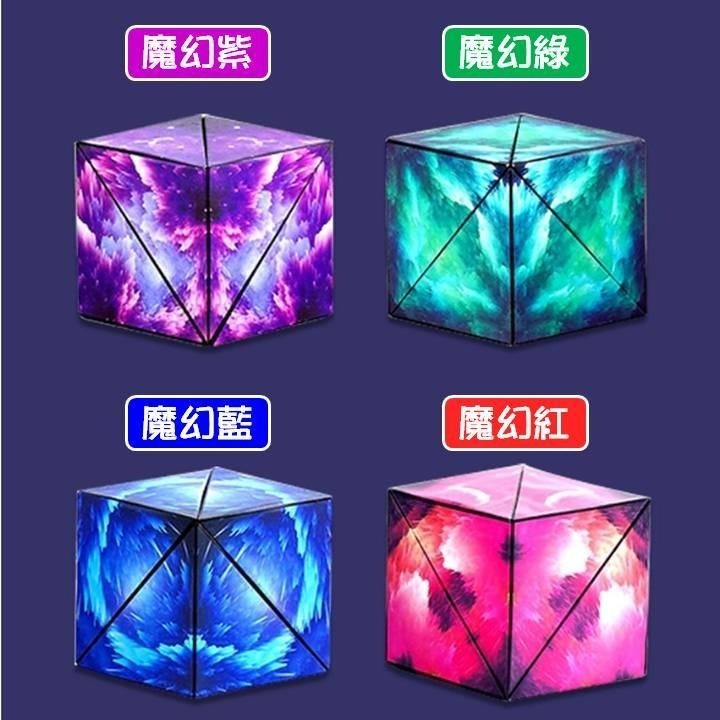 【台灣24H出貨】3D磁性幾何魔術方塊 立體磁力百變幾何魔方 兒童益智玩具 提升智力創造力 解壓舒壓 創意組合 積木遊戲-細節圖9