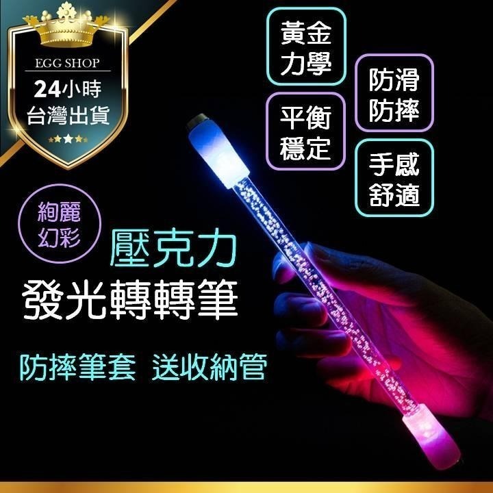 【台灣24H出貨發光筆電池燈組】發光轉轉筆專用電池燈組 發光轉轉筆專用電池 轉筆 螢光轉筆 電子發光 轉轉筆 轉筆 電池-細節圖4