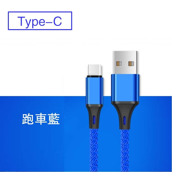 USB+Type-C 跑車藍