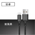 USB+Micro 旋風黑