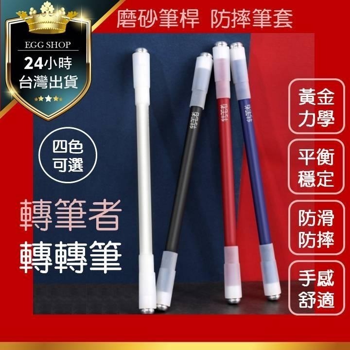 【台灣24H出貨送收納管】黑武士轉轉筆 轉筆ABS筆桿 防滑耐摔 平衡穩定 轉筆專用筆 專業轉轉筆 世界冠軍大賽練習用-細節圖9