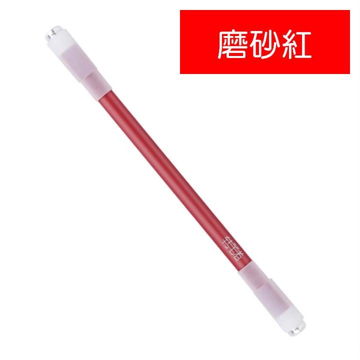 轉筆者轉轉筆：磨砂紅