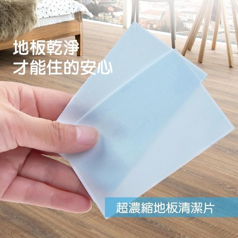 【台灣24H出貨30片】多效地板清潔片 地板光亮劑 多功能地板濃縮清潔劑 拖地 地板 磁磚 不沾手清潔片 香氛 地板清潔-細節圖2