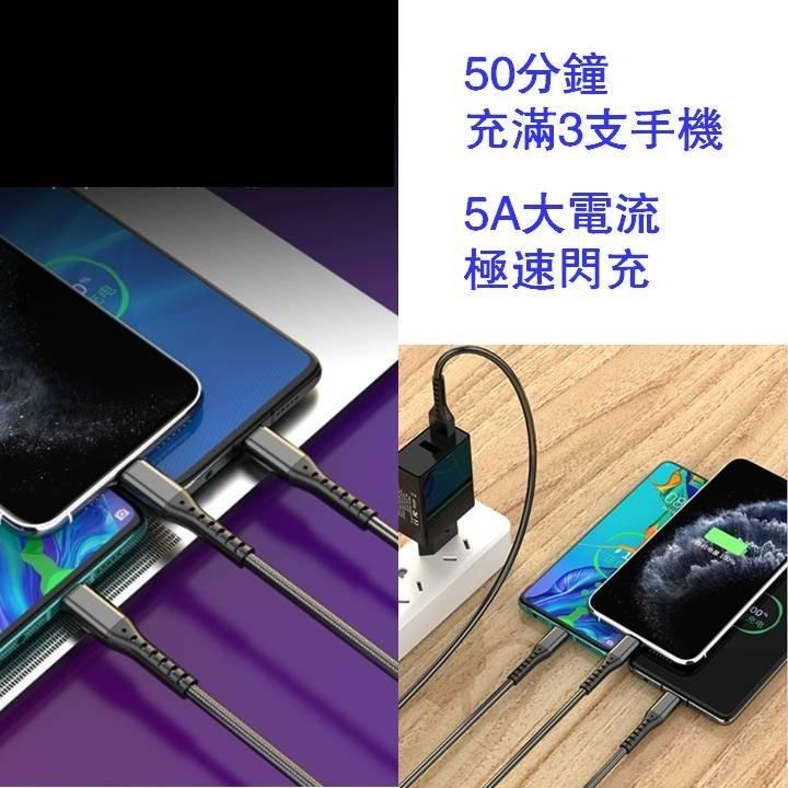 【台灣24H出貨】5A升級66W三合一充電線 一拖三快充線 1.2米編織數據線 安卓 蘋果 ios Type-C 一分三-細節圖2