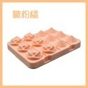 玫瑰鑽石製冰盒：嫩粉橘