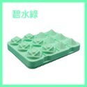 玫瑰鑽石製冰盒：碧水綠