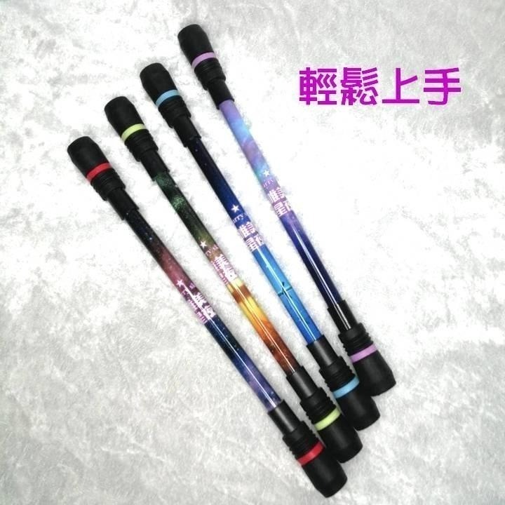 【台灣24H出貨12款買2送1】唯美星夜轉轉筆 轉筆 星空唯美 防滑耐摔 轉筆專用筆 專業轉筆 世界冠軍大賽練習用轉轉筆-細節圖2