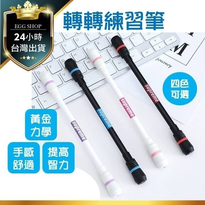 【台灣24H出貨12款買3送1】FASHION炫彩轉轉筆 轉筆 炫彩酷帥耐摔 轉筆專用 專業轉筆 世界冠軍賽練習用轉轉筆-細節圖8