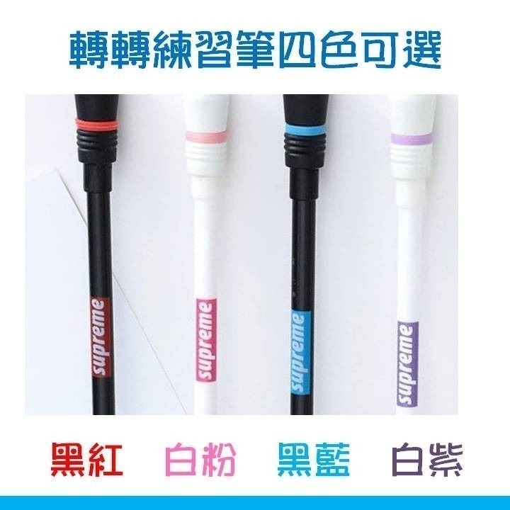 【台灣24H出貨12款買3送1】FASHION炫彩轉轉筆 轉筆 炫彩酷帥耐摔 轉筆專用 專業轉筆 世界冠軍賽練習用轉轉筆-細節圖9