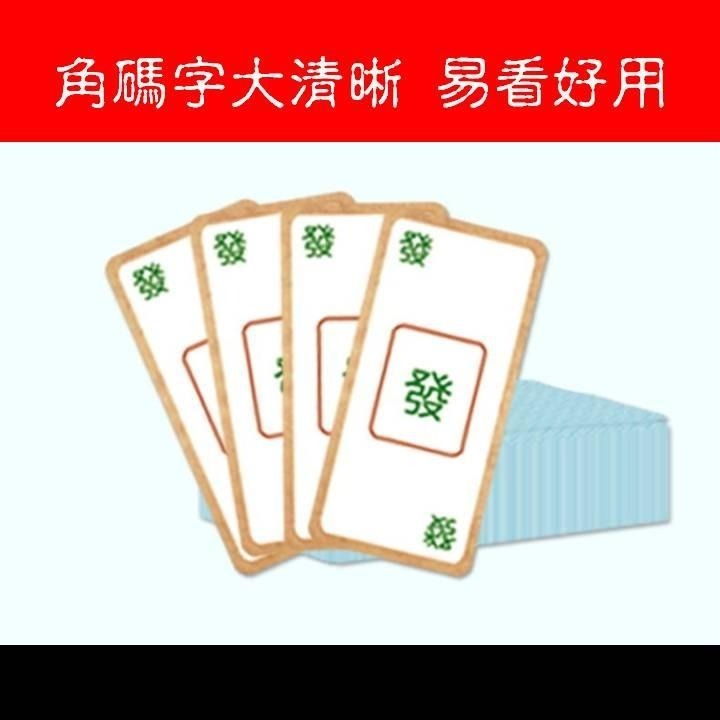 【台灣24H出貨】紙麻將 麻將撲克 口袋麻將 麻將撲克牌 打麻將 骰子 三缺一 玩麻將 字大清晰 方便攜帶 打牌安靜無聲-細節圖2