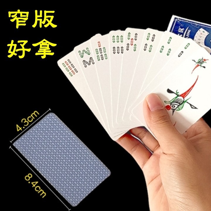 【台灣24H出貨】紙麻將 麻將撲克 口袋麻將 麻將撲克牌 打麻將 骰子 三缺一 玩麻將 字大清晰 方便攜帶 打牌安靜無聲-細節圖7