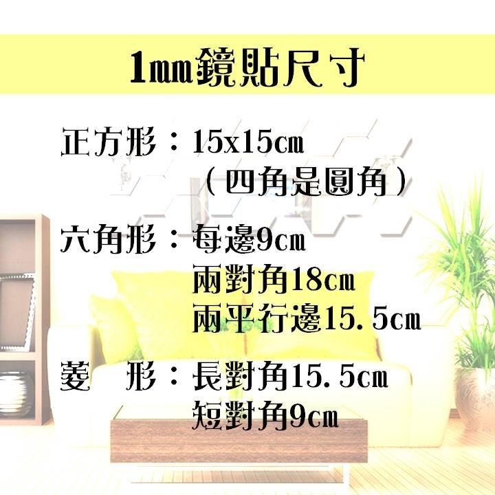 【台灣24H出貨】DIY鏡貼 創意玻璃鏡貼 1mm壓克力鏡貼 壁鏡牆面鏡 正方形 六角形 菱形 鏡子 鏡 清晰 鏡面貼紙-細節圖9