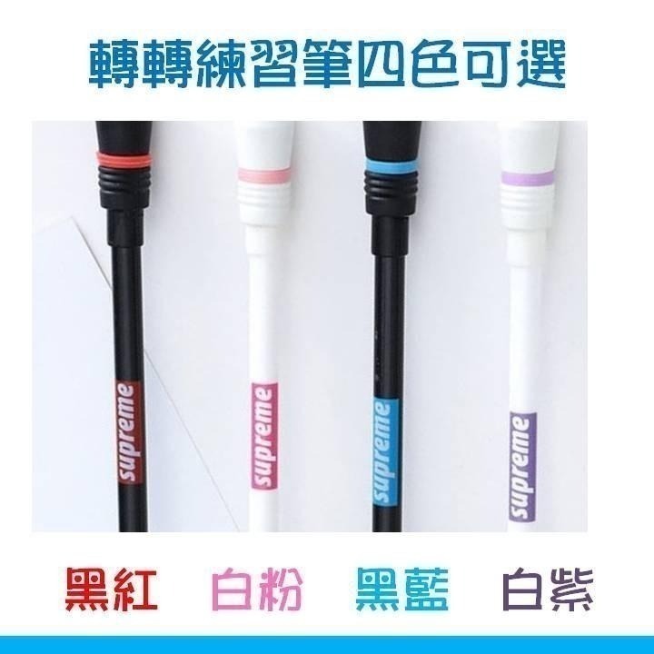 【台灣24H出貨10款買2送1】轉轉練習筆 轉筆練習款 防滑耐摔 轉筆專用筆 專業轉筆 世界冠軍大賽練習用 轉筆 轉轉筆-細節圖5