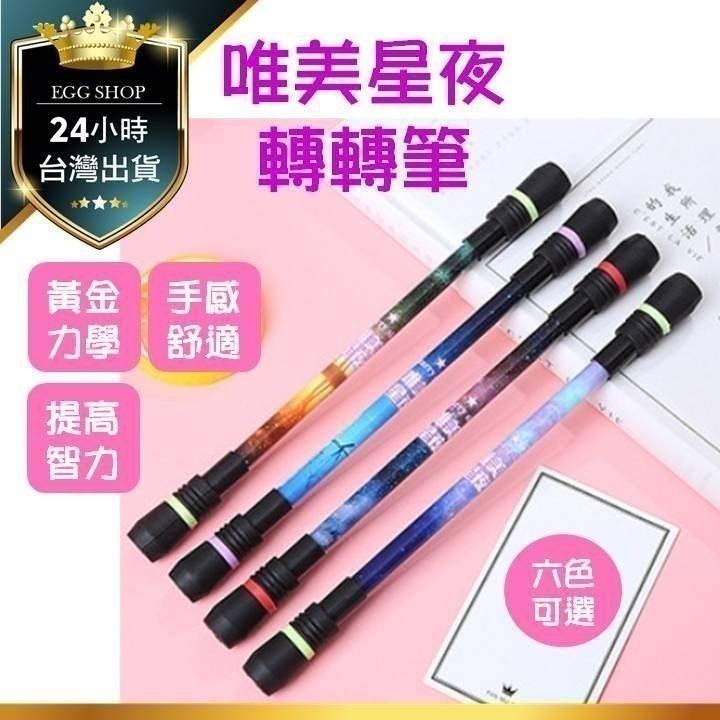 【台灣24H出貨10款買2送1】轉轉練習筆 轉筆練習款 防滑耐摔 轉筆專用筆 專業轉筆 世界冠軍大賽練習用 轉筆 轉轉筆-細節圖6