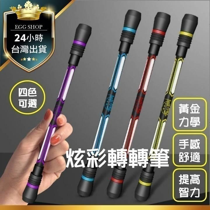 【台灣24H出貨10款買2送1】轉轉練習筆 轉筆練習款 防滑耐摔 轉筆專用筆 專業轉筆 世界冠軍大賽練習用 轉筆 轉轉筆-細節圖8