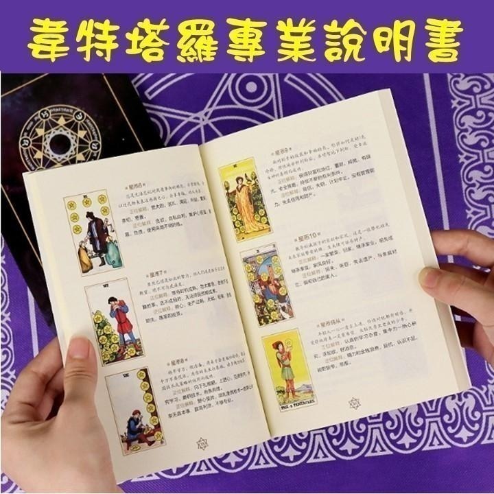 【台灣24H出貨】塔羅牌彩色閃卡 中英文版 英文版 TAROT 占卜 算命 預言 預測 神諭 吉普賽 神祕魔法塔羅 牌卡-細節圖10