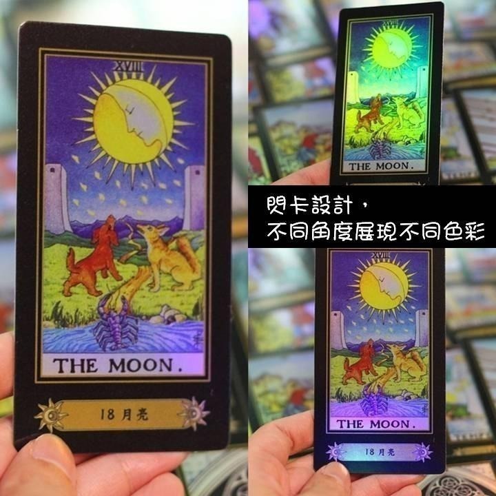 【台灣24H出貨】塔羅牌彩色閃卡 中英文版 英文版 TAROT 占卜 算命 預言 預測 神諭 吉普賽 神祕魔法塔羅 牌卡-細節圖3