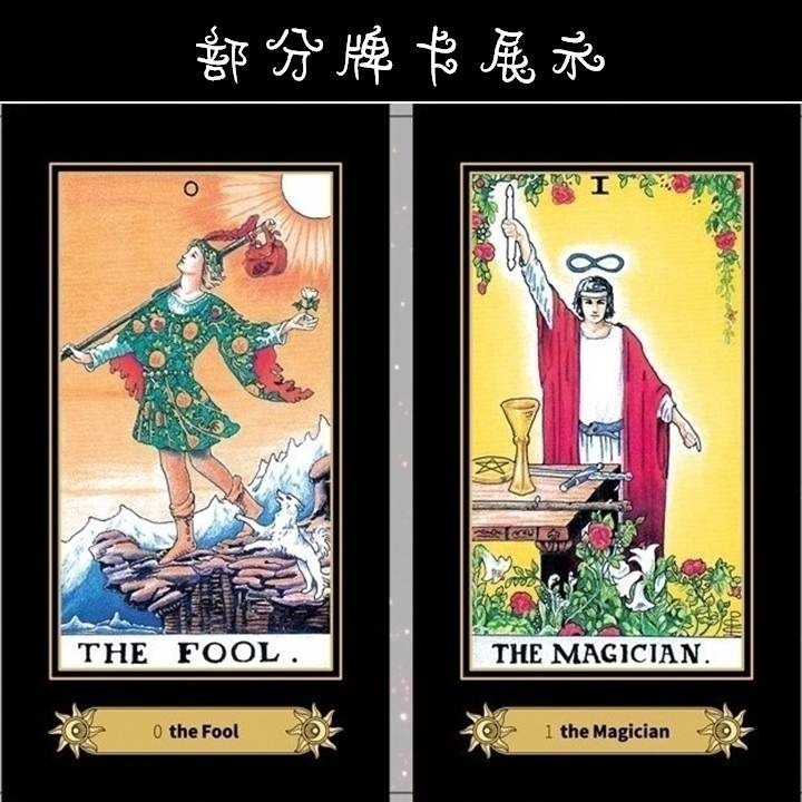 【台灣24H出貨】塔羅牌彩色閃卡 中英文版 英文版 TAROT 占卜 算命 預言 預測 神諭 吉普賽 神祕魔法塔羅 牌卡-細節圖5