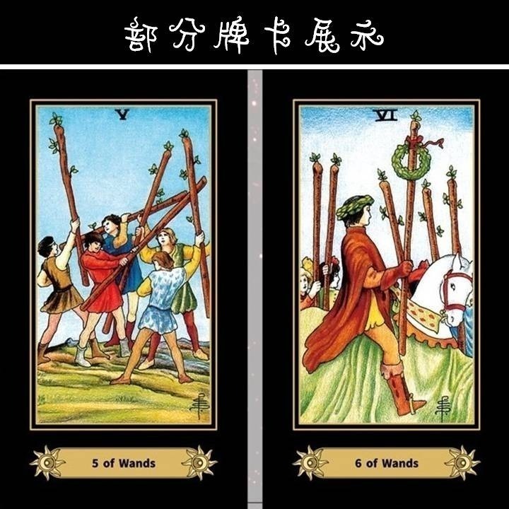 【台灣24H出貨】塔羅牌彩色閃卡 中英文版 英文版 TAROT 占卜 算命 預言 預測 神諭 吉普賽 神祕魔法塔羅 牌卡-細節圖6