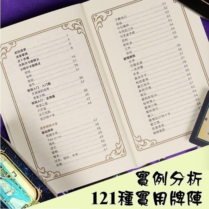 【台灣24H出貨】塔羅牌彩色閃卡 中英文版 英文版 TAROT 占卜 算命 預言 預測 神諭 吉普賽 神祕魔法塔羅 牌卡-細節圖10