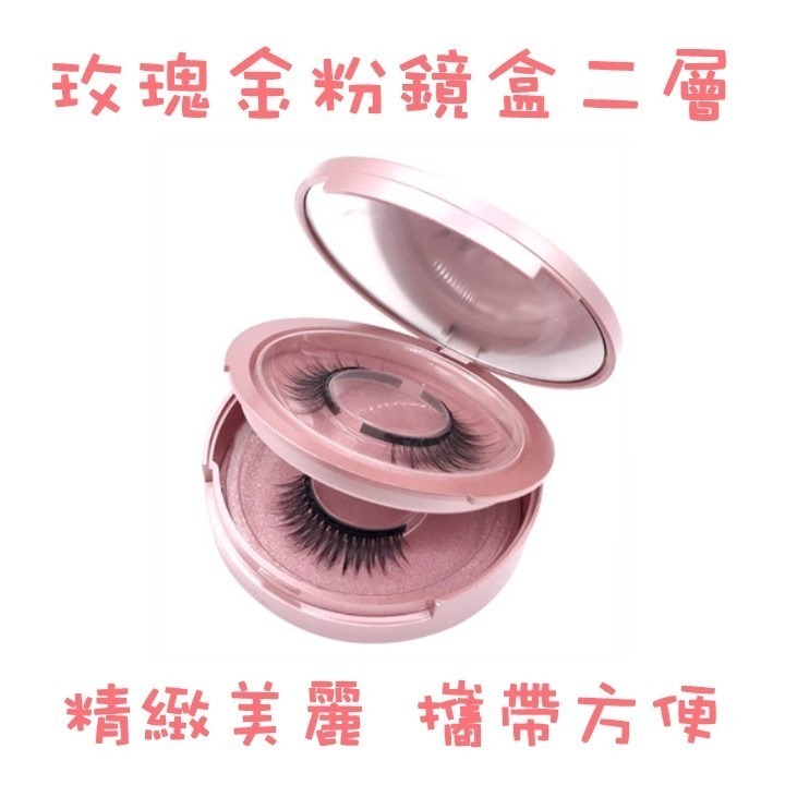 【台灣24H出貨女神約會神器十磁】磁石睫毛雙層鏡盒 送磁性眼線液+美睫夾 眼睫毛 磁性假睫毛 磁鐵假睫毛 防水 濃密自然-細節圖3