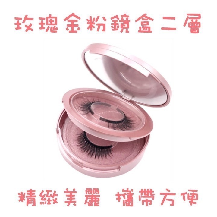 【台灣24H出貨女神約會神器十磁】磁石睫毛雙層鏡盒 送磁性眼線液+美睫夾 眼睫毛 磁性假睫毛 磁鐵假睫毛 防水 濃密自然-細節圖3