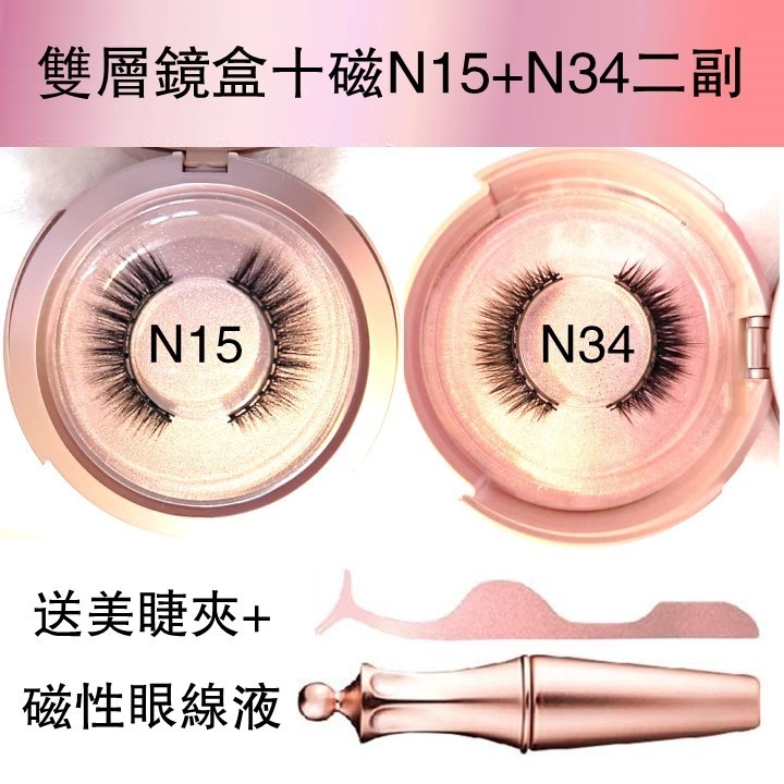 【台灣24H出貨女神約會神器十磁】磁石睫毛雙層鏡盒 送磁性眼線液+美睫夾 眼睫毛 磁性假睫毛 磁鐵假睫毛 防水 濃密自然-規格圖11