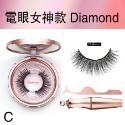 電眼女神Diamond 1副有鏡盒