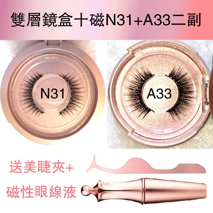 【台灣24H出貨女神約會神器十磁】磁石睫毛雙層鏡盒 送磁性眼線液+美睫夾 眼睫毛 磁性假睫毛 磁鐵假睫毛 防水 濃密自然-規格圖11