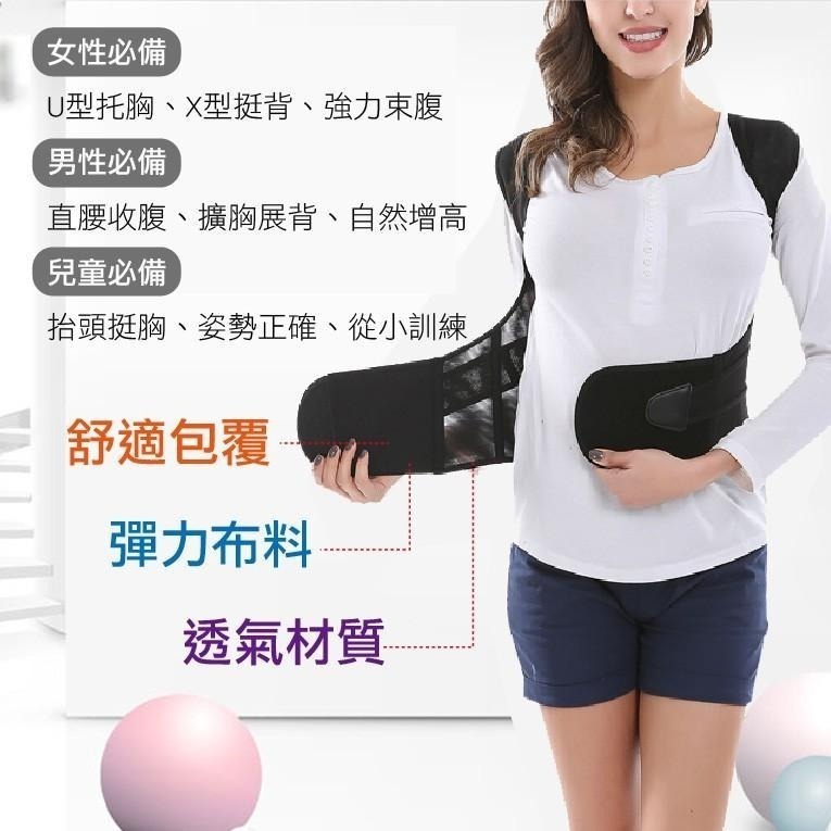 【台灣24H出貨】X型防駝背帶 防駝背心 挺胸塑腹帶 駝 矯正帶 托胸帶 美胸帶 束腰帶 挺胸束帶 束胸束腹 駝背 防駝-細節圖6