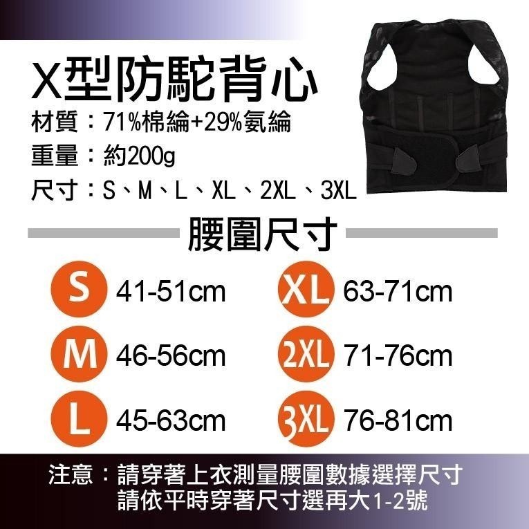 【台灣24H出貨】X型防駝背帶 防駝背心 挺胸塑腹帶 駝 矯正帶 托胸帶 美胸帶 束腰帶 挺胸束帶 束胸束腹 駝背 防駝-細節圖8