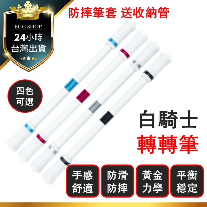 【台灣24H出貨送收納管】轉筆者轉轉筆 轉筆 萊洛三角轉筆 磨砂筆桿 防滑耐摔 平衡穩定 轉筆專用筆 世界冠軍專用版-細節圖10