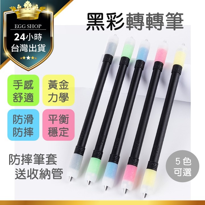 【台灣24H出貨送收納管】轉筆者轉轉筆 轉筆 萊洛三角轉筆 磨砂筆桿 防滑耐摔 平衡穩定 轉筆專用筆 世界冠軍專用版-細節圖11