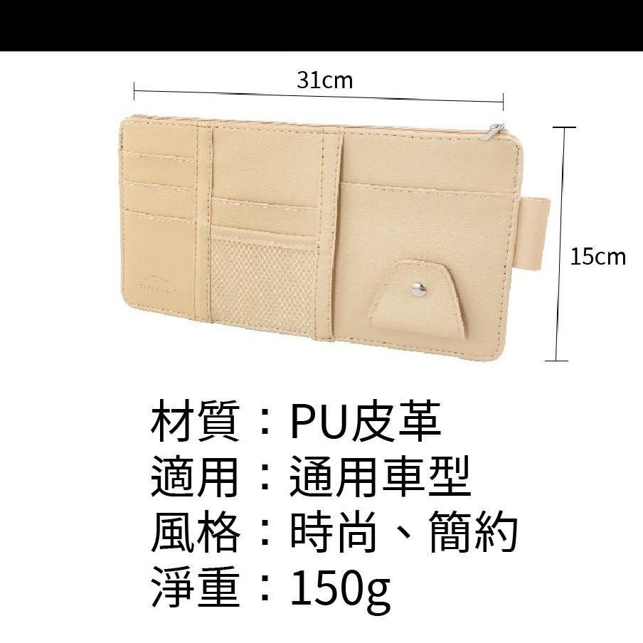 【台灣24H出貨】車用遮陽板收納夾 汽車遮陽板拉鏈夾 多功能車用收納 汽車遮陽板置物袋 車用置物 汽車收納 車遮陽-細節圖7