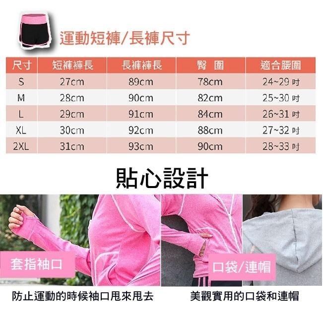 【台灣24H出貨 機能運動套裝(3+2)組成本價清庫存】運動服 瑜珈服瑜珈褲  運動內衣 運動上衣 運動褲 運動服 瑜伽-細節圖6