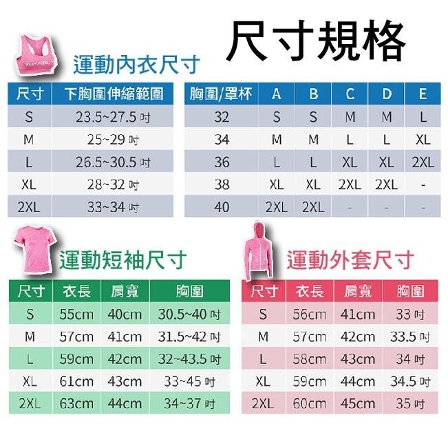 【台灣24H出貨 機能運動套裝(3+2)組成本價清庫存】運動服 瑜珈服瑜珈褲  運動內衣 運動上衣 運動褲 運動服 瑜伽-細節圖5