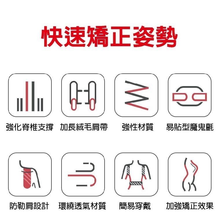 【台灣24H出貨成人孩童】駝背矯正帶 X型防駝背心 挺胸塑腹帶 托胸帶 美胸帶 束腰帶 挺胸束帶 駝背 束胸 束腹 駝-細節圖5