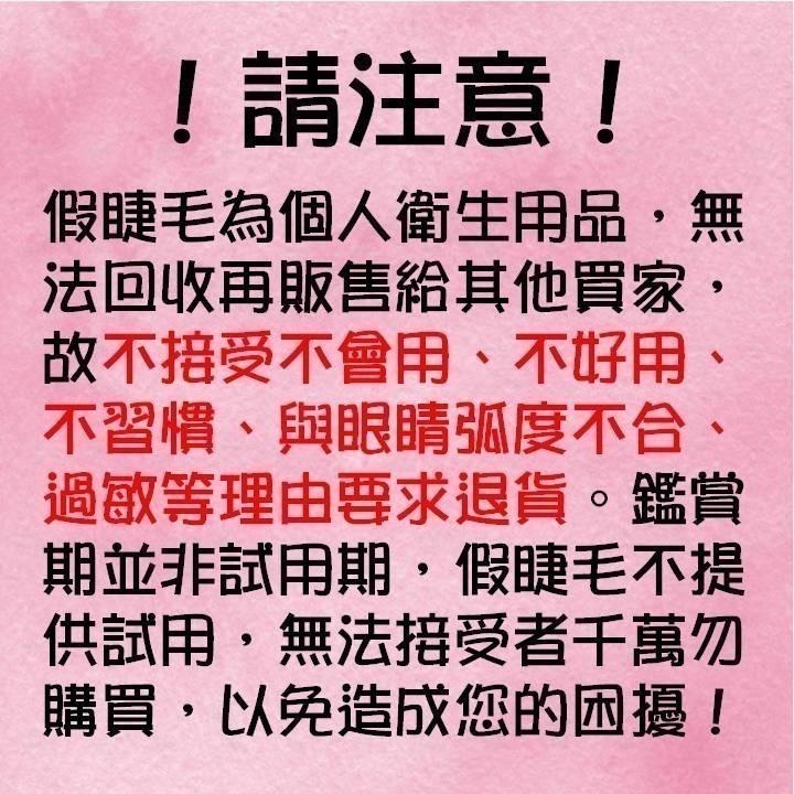 【台北24H出貨女神約會神器】五磁十磁磁石假睫毛 送磁性眼線液+美睫夾 眼睫毛 磁性假睫毛 磁鐵假睫毛 防水 濃密自然-細節圖2