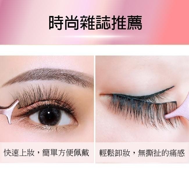 【台北24H出貨女神約會神器】五磁十磁磁石假睫毛 送磁性眼線液+美睫夾 眼睫毛 磁性假睫毛 磁鐵假睫毛 防水 濃密自然-細節圖6
