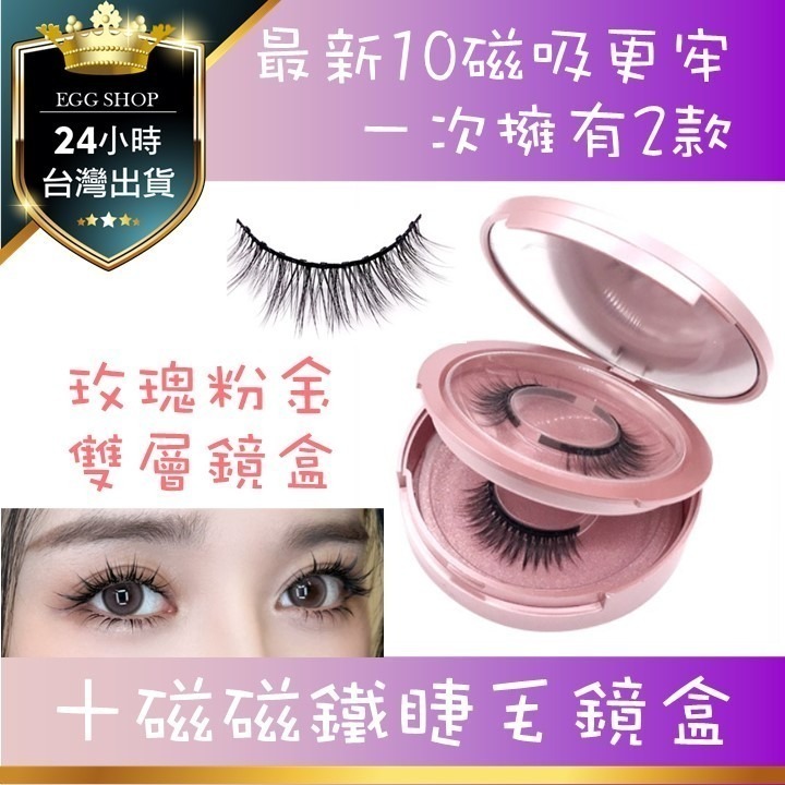 【台北24H出貨女神約會神器】五磁十磁磁石假睫毛 送磁性眼線液+美睫夾 眼睫毛 磁性假睫毛 磁鐵假睫毛 防水 濃密自然-細節圖8