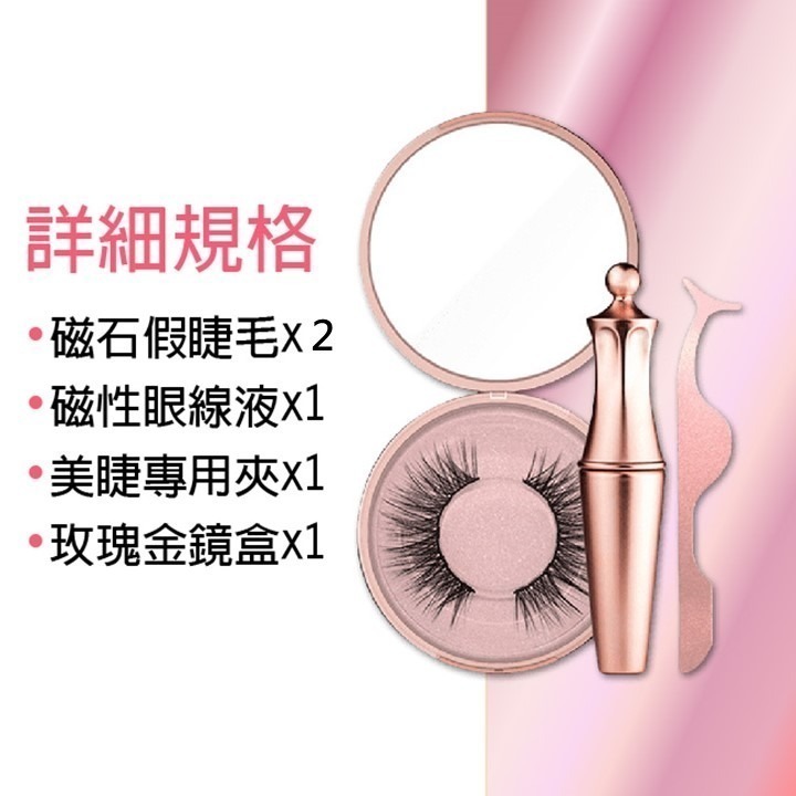 【台北24H出貨女神約會神器】五磁十磁磁石假睫毛 送磁性眼線液+美睫夾 眼睫毛 磁性假睫毛 磁鐵假睫毛 防水 濃密自然-細節圖11
